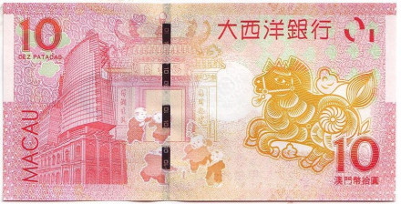 Банкнота 10 патак. 2014 год, Макао. Национальный банк "Ультрамарино". Год лошади.