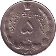 Монета 5 риалов. 1978 год, Иран. Тип 1.