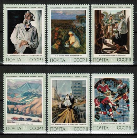 Марка почтовая. СССР, 1973 год. Серия из 6 штук. Советская живопись. 