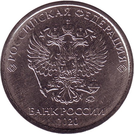 Монета 2 рубля. 2020 год, Россия. Монета 2 рубля. 2020 год, Россия.