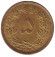 Монета 5 динаров. 1942 год, Иран. Монета 5 динаров. 1942 год, Иран.