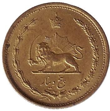 Монета 5 динаров. 1942 год, Иран. Монета 5 динаров. 1942 год, Иран.