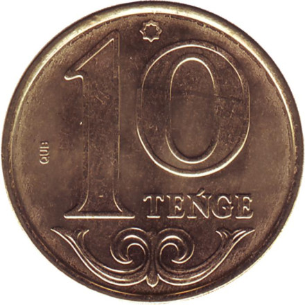 Монета 10 тенге. 2020 год, Казахстан. Монета 10 тенге. 2020 год, Казахстан.