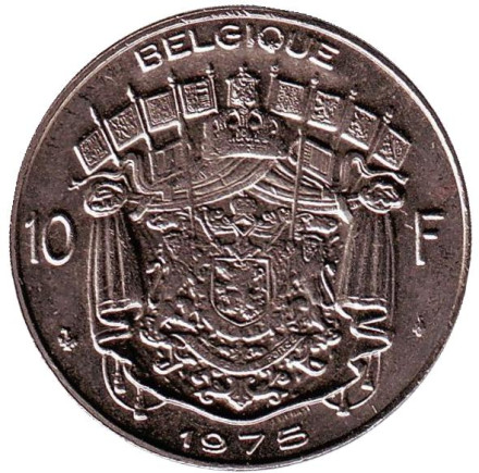 Монета 10 франков. 1975 год, Бельгия. (Belgique)