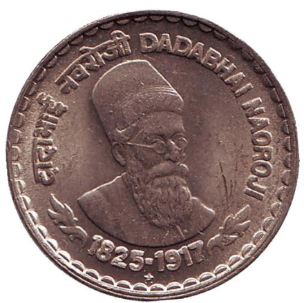 Монета 5 рупий. 2003 год, Индия. ("*" - Хайдарабад) Дадабхай Наороджи.
