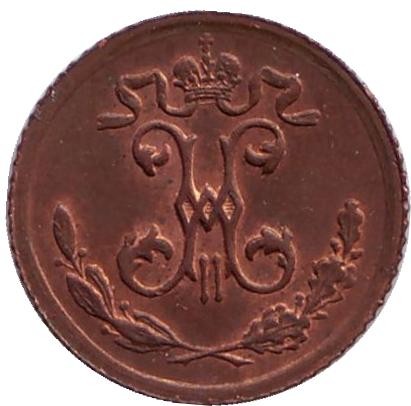 Монета 1/4 копейки. 1899 год, Российская империя. Монета 1/4 копейки. 1899 год, Российская империя.