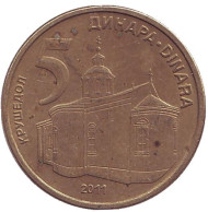Монета 5 динаров, 2011 год, Сербия. Крушедольский монастырь. Монета 5 динаров, 2011 год, Сербия. Крушедольский монастырь.