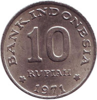Монета 10 рупий. 1971 год, Индонезия. Монета 10 рупий. 1971 год, Индонезия.