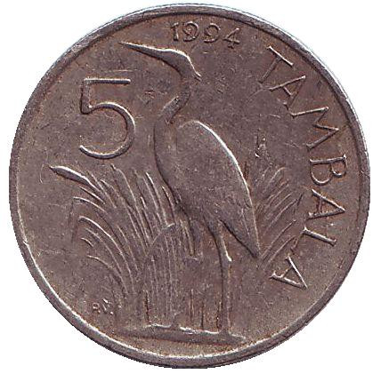 Монета 5 тамбал, 1994 год, Малави. Цапля.