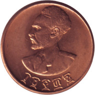 Монета 1 цент. 1944 год, Эфиопия. UNC. Монета 1 цент. 1944 год, Эфиопия. UNC.
