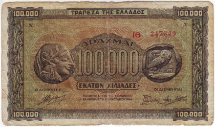 Банкнота 100 000 драхм. 1944 год, Греция. (Литера в начале, номер маленький).