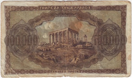 Банкнота 100 000 драхм. 1944 год, Греция. (Литера в начале, номер маленький). Банкнота 100 000 драхм. 1944 год, Греция. (Литера в начале, номер маленький).