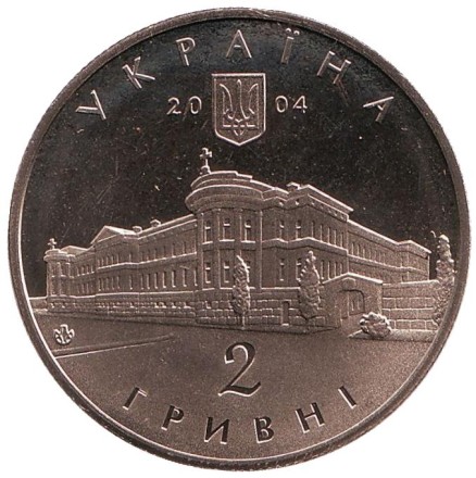 Монета 2 гривны. 2004 год, Украина. Михаил Максимович.