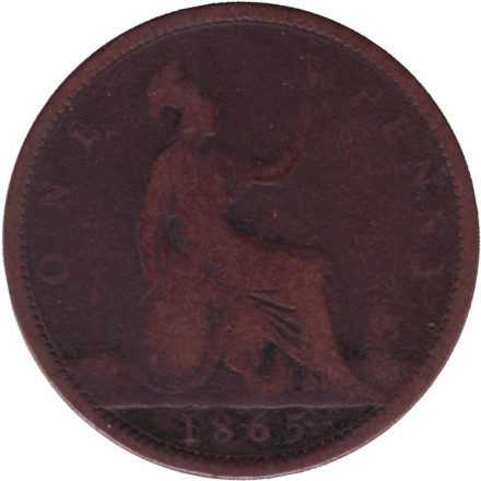 Монета 1 пенни. 1865 год, Великобритания.
