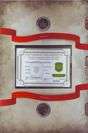 Забытые страницы истории. Набор памятных жетонов (4 шт.) в коллекционном альбоме. 2015 год. Забытые страницы истории. Набор памятных жетонов (4 шт.) в коллекционном альбоме. 2015 год.