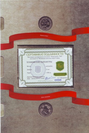 Забытые страницы истории. Набор памятных жетонов (4 шт.) в коллекционном альбоме. 2015 год. Забытые страницы истории. Набор памятных жетонов (4 шт.) в коллекционном альбоме. 2015 год.