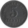Монета 5 пфеннигов. 1920 (А) год, Германская империя.