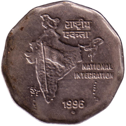 Монета 2 рупии. 1996 год, Индия. ("°" - Ноида). Национальное объединение.