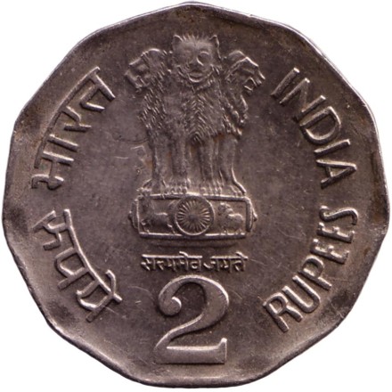 Монета 2 рупии. 1996 год, Индия. ("°" - Ноида). Монета 2 рупии. 1996 год, Индия. ("°" - Ноида).