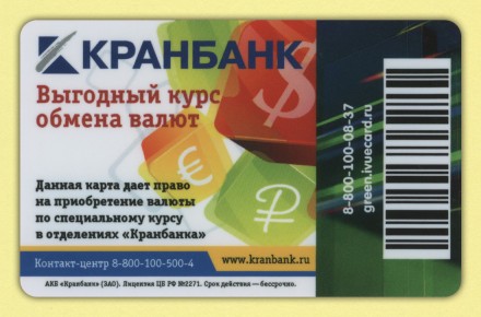 Транспортная карта "Грин карта" 2018 год, Иваново. Транспортная карта "Грин карта" 2018 год, Иваново.