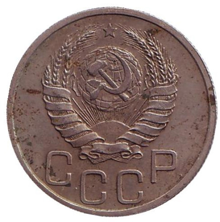 Монета 20 копеек. 1939 год, СССР. Монета 20 копеек. 1939 год, СССР.