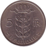 5 франков. 1974 год, Бельгия. (Belgique)