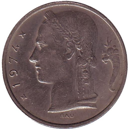 Монета 5 франков. 1974 год, Бельгия. (Belgique) Монета 5 франков. 1974 год, Бельгия. (Belgique)