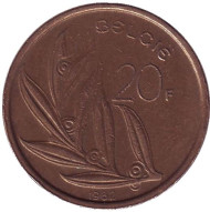 Монета 20 франков. 1982 год, Бельгия. (Belgie) Монета 20 франков. 1982 год, Бельгия. (Belgie)