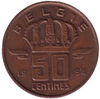 50 сантимов. 1994 год, Бельгия. (Belgie)