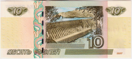 Банкнота 10 рублей. 1997 год (Модификация 2004 г.), Россия. Выпуск 2022 года.