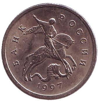 Монета 1 копейка. 1997 год (ММД), Россия. Из обращения. Монета 1 копейка. 1997 год (ММД), Россия. Из обращения.