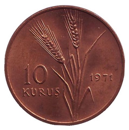 Монета 10 курушей. 1971 год, Турция. UNC. Стебли овса. ФАО. Ататюрк на тракторе. Монета 10 курушей. 1971 год, Турция. UNC. Стебли овса. ФАО. Ататюрк на тракторе.