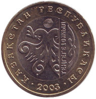 Монета 100 тенге. 2003 год, Казахстан. (XF-UNC). 10 лет национальной валюте. Петух. Монета 100 тенге. 2003 год, Казахстан. (XF-UNC). 10 лет национальной валюте. Петух.