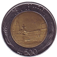 Квиринальская площадь. Монета 500 лир. 1995 год, Италия.