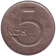 Монета 5 крон. 1989 год, Чехословакия.