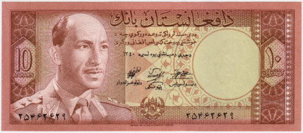 Банкнота 10 афгани. 1961 год, Афганистан.