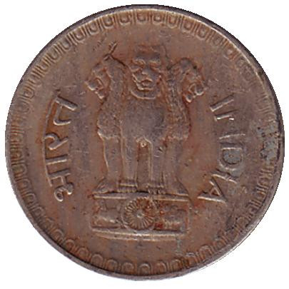 monetarus_India_25paise_1988_2.jpg