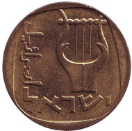 Монета 25 агор. 1966 год, Израиль. Трёхструнная лира. Монета 25 агор. 1966 год, Израиль. Трёхструнная лира.