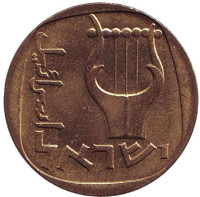 Трёхструнная лира. Монета 25 агор. 1966 год, Израиль. (XF-UNC)