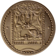 Петергоф. Экспозиция "Государевы потехи". Сувенирный жетон. Тип 2.