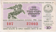 Денежно-вещевая лотерея Армянской ССР. Лотерейный билет. 1986 год. (Выпуск 10). Денежно-вещевая лотерея Армянской ССР. Лотерейный билет. 1986 год. (Выпуск 10).