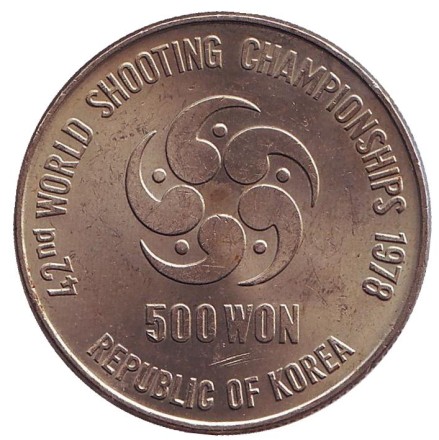 Монета 500 вон. 1978 год, Южная Корея. 42-й чемпионат мира по стрельбе. Монета 500 вон. 1978 год, Южная Корея. 42-й чемпионат мира по стрельбе.