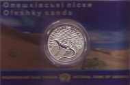 Монета 2 гривны. 2015 год, Украина. (в блистере.) Алешковские пески.