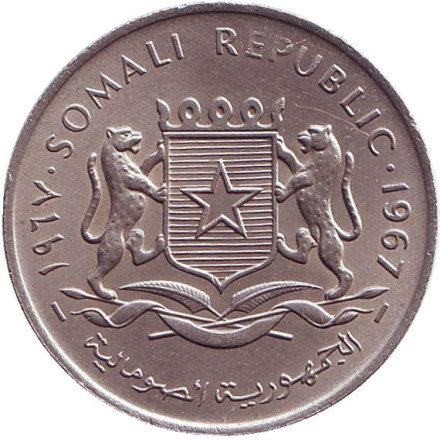 Монета 1 шиллинг. 1967 год, Сомали.