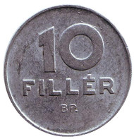 Монета 10 филлеров. 1969 год, Венгрия.