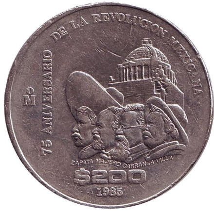 Монета 200 песо. 1985 год, Мексика. 75 лет Революции.