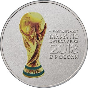 Монета 25 рублей. 2018 год, Россия. (Цветная) Чемпионат мира по футболу FIFA 2018 в России. Кубок.