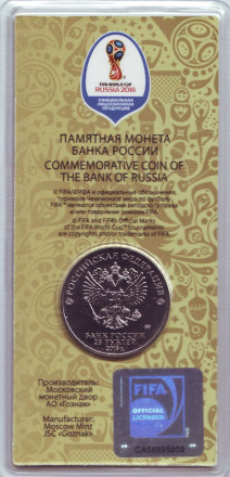 Монета 25 рублей. 2018 год, Россия. (Цветная) Чемпионат мира по футболу FIFA 2018 в России. Кубок.
