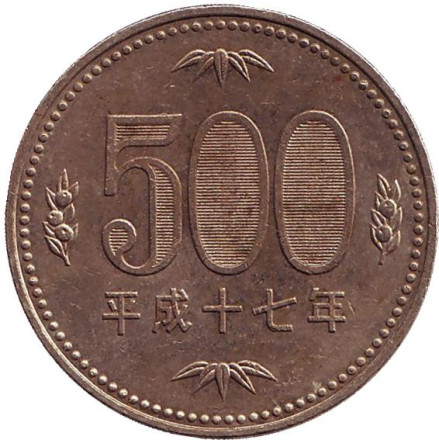 Монета 500 йен. 2005 год, Япония. Росток адамова дерева. (Павловния).