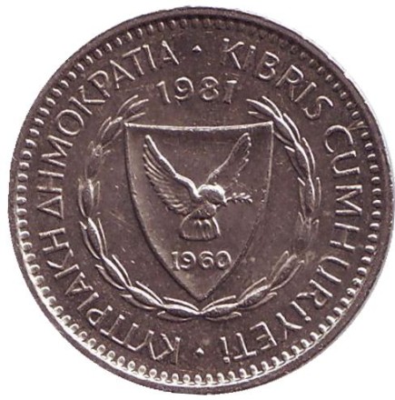 Монета 25 миллей. 1981 год. Кипр. Из обращения. Ливанский кедр. Монета 25 миллей. 1981 год. Кипр. Из обращения. Ливанский кедр.